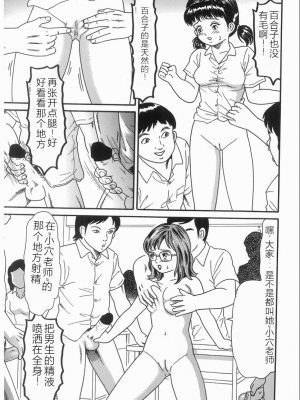 [ゴブリン] しゃぶれ!_059_Page_59_059