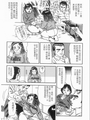 [ゴブリン] しゃぶれ!_075_Page_75_075