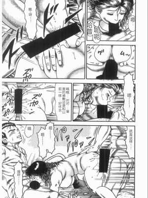 [ゴブリン] しゃぶれ!_079_Page_79_079