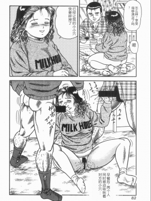 [ゴブリン] しゃぶれ!_082_Page_82_082