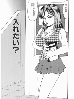 [ゴブリン] しゃぶれ!_087_Page_87_087