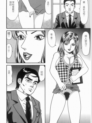 [ゴブリン] しゃぶれ!_088_Page_88_088