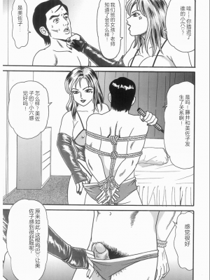 [ゴブリン] しゃぶれ!_091_Page_91_091