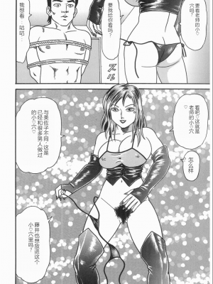 [ゴブリン] しゃぶれ!_092_Page_92_092