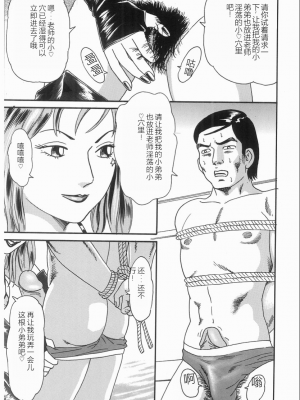 [ゴブリン] しゃぶれ!_093_Page_93_093