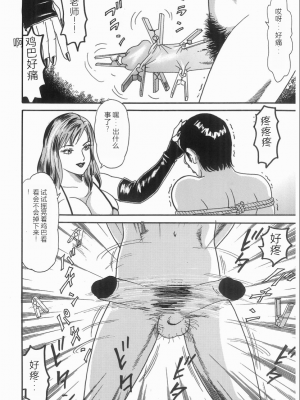 [ゴブリン] しゃぶれ!_094_Page_94_094