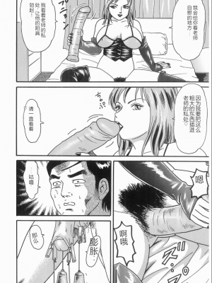 [ゴブリン] しゃぶれ!_096_Page_96_096