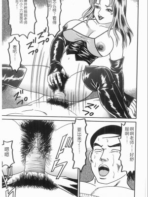 [ゴブリン] しゃぶれ!_103_Page_103_103