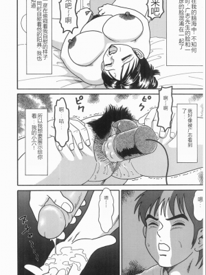 [ゴブリン] しゃぶれ!_106_Page_106_106