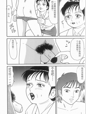 [ゴブリン] しゃぶれ!_108_Page_108_108
