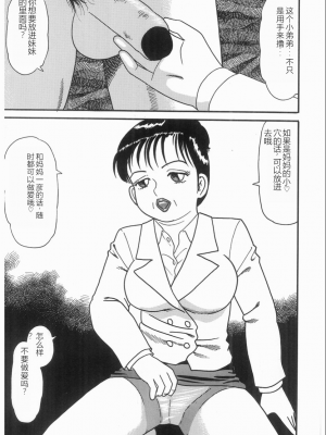 [ゴブリン] しゃぶれ!_109_Page_109_109