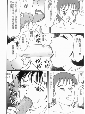 [ゴブリン] しゃぶれ!_110_Page_110_110