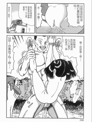 [ゴブリン] しゃぶれ!_130_Page_130_130