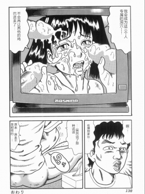 [ゴブリン] しゃぶれ!_138_Page_138_138