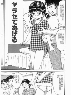 [ゴブリン] しゃぶれ!_141_Page_141_141