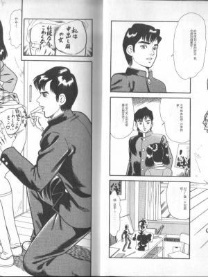 [ゴブリン] いれちゃえ_05_Page_5_pg0005