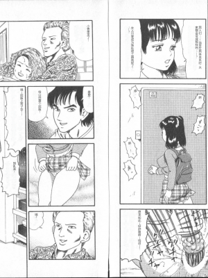 [ゴブリン] いれちゃえ_07_Page_7_pg0007