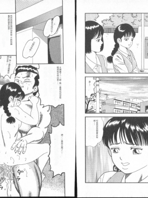 [ゴブリン] いれちゃえ_15_Page_15_pg0015