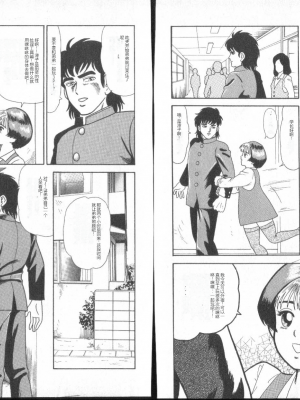 [ゴブリン] いれちゃえ_21_Page_21_pg0021