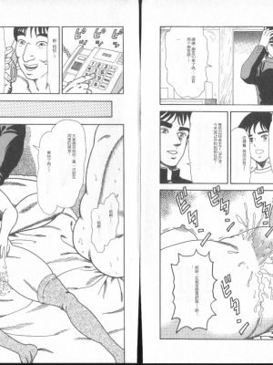 [ゴブリン] いれちゃえ_24_Page_24_pg0024