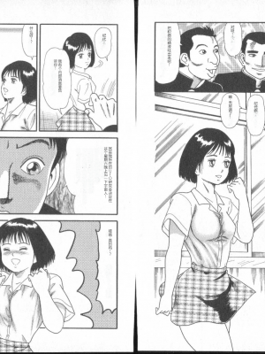 [ゴブリン] いれちゃえ_29_Page_29_pg0029