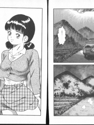 [ゴブリン] いれちゃえ_36_Page_36_pg0036