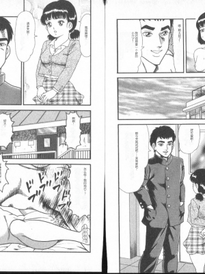 [ゴブリン] いれちゃえ_38_Page_38_pg0038