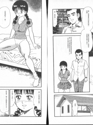 [ゴブリン] いれちゃえ_45_Page_45_pg0045
