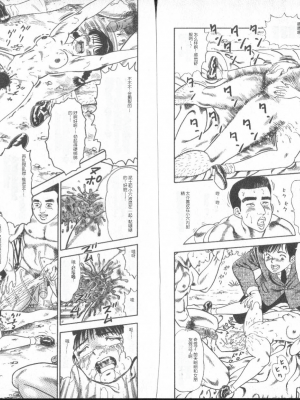 [ゴブリン] いれちゃえ_70_Page_70_pg0070