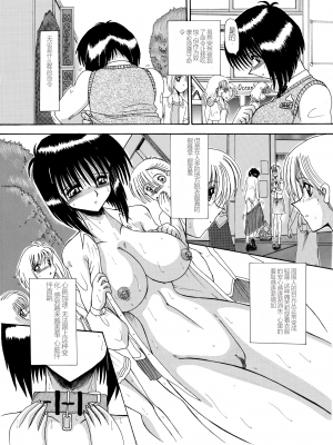 [MoonRevenge] マゾ奴隷麻紀-麻紀とマゾ奴隷達-[DL版]_026_Page_26_025