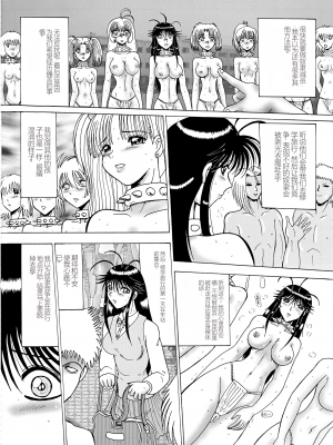 [MoonRevenge] マゾ奴隷麻紀-麻紀とマゾ奴隷達-[DL版]_089_Page_89_088