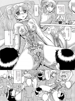 [MoonRevenge] マゾ奴隷麻紀-麻紀とマゾ奴隷達-[DL版]_106_Page_106_105