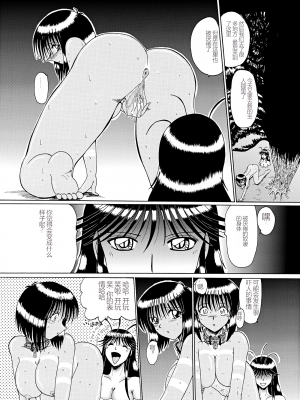 [MoonRevenge] マゾ奴隷麻紀-麻紀とマゾ奴隷達-[DL版]_124_Page_124_123