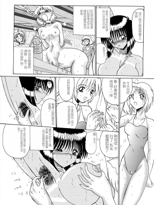 [MoonRevenge] マゾ奴隷麻紀-麻紀とマゾ奴隷達-[DL版]_131_Page_131_130