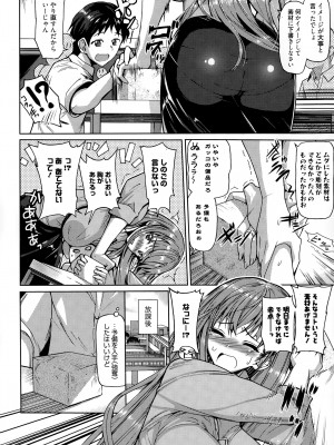 [Triage Tag]放課後のSCULPTOR(漫画ばんがいち 2015年3月号)_P070
