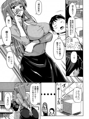 [Triage Tag]放課後のSCULPTOR(漫画ばんがいち 2015年3月号)_P071