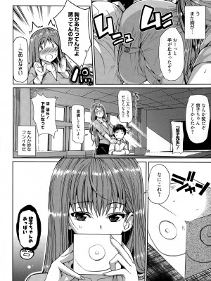 [Triage Tag]放課後のSCULPTOR(漫画ばんがいち 2015年3月号)_P072