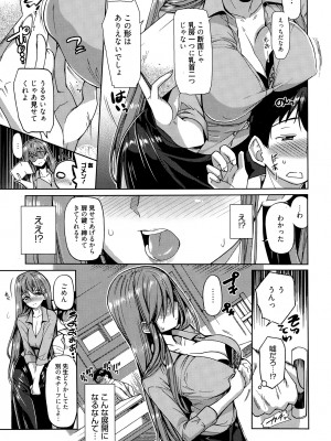 [Triage Tag]放課後のSCULPTOR(漫画ばんがいち 2015年3月号)_P073