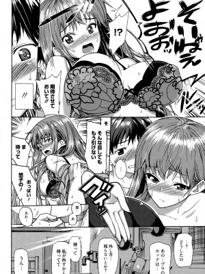 [Triage Tag]放課後のSCULPTOR(漫画ばんがいち 2015年3月号)_P074