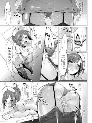 [ティキソー竹田]純・淫・なーす！(キャノプリ comic 2012年5月号 Vol.19)_074