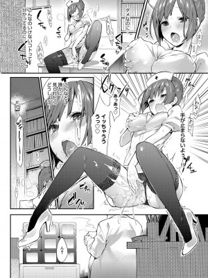 [ティキソー竹田]純・淫・なーす！(キャノプリ comic 2012年5月号 Vol.19)_075