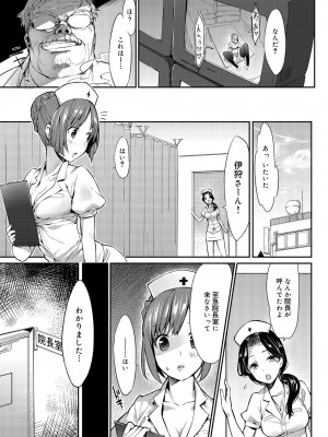 [ティキソー竹田]純・淫・なーす！(キャノプリ comic 2012年5月号 Vol.19)_076