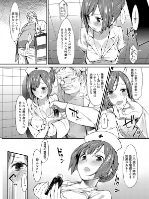 [ティキソー竹田]純・淫・なーす！(キャノプリ comic 2012年5月号 Vol.19)_077