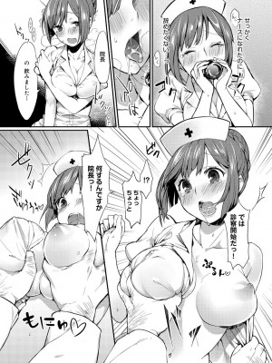 [ティキソー竹田]純・淫・なーす！(キャノプリ comic 2012年5月号 Vol.19)_078