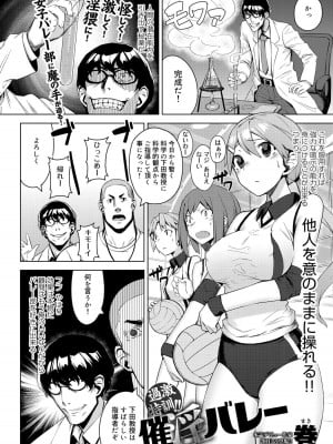 [巻]過激特訓！！ 催淫バレー(キャノプリ comic 2012年6月号 Vol.20)