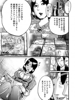 [あわじひめじ] 彼女を奴隷に堕としたら [DL版]_059