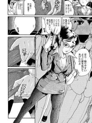[あわじひめじ] 彼女を奴隷に堕としたら [DL版]_174