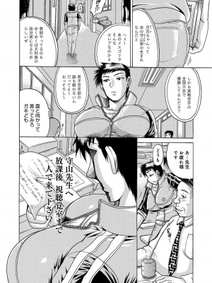 [あわじひめじ] 彼女を奴隷に堕としたら [DL版]_110