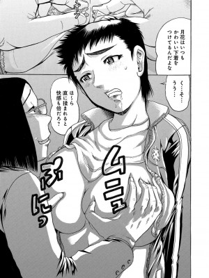 [あわじひめじ] 彼女を奴隷に堕としたら [DL版]_117