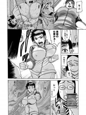 [あわじひめじ] 彼女を奴隷に堕としたら [DL版]_114